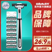 Gillette 吉列 威锋经典手动剃须刀 1刀架+9刀头