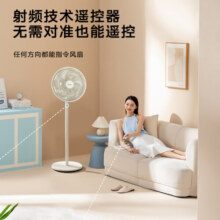 美的（Midea）电风扇 家用风扇 落地扇 空气循环扇 遥控电扇 台式桌面小风扇 台地两用换气扇轻音节能宿舍台扇 【升级加宽扇叶35cm】白色遥控