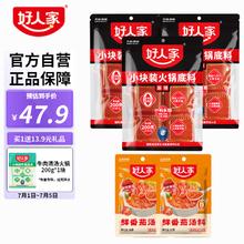 TEWAY FOOD 好人家 牛油手工火锅底料 手工火锅200g*3+番茄50g*2 赠牛肉清汤200g