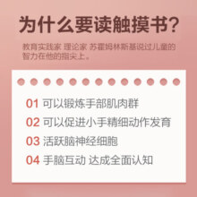 乐乐趣0-2岁 亮丽精美触摸书小兔比利 中英双语真实质感 启蒙认知纸板触摸书宝宝色彩刺激绘本 触摸书小兔比利
