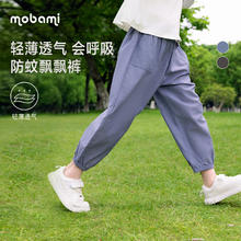 mobami 摩芭米 儿童夏季纯棉宽松长裤 （多尺码可选）