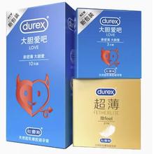 值选、88VIP：durex 杜蕾斯 安全套组合 隐feel*2只+大胆爱*13只 共15只
