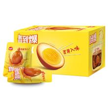 无穷 香到爆 爆爆蛋 300g