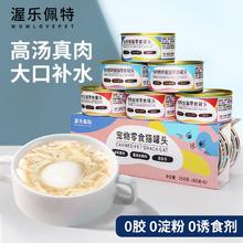WOWLOVE 渥乐佩特猫罐头猫咪零食成幼猫湿粮营养补水大口鲜肉搭配主食整箱