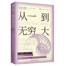 百亿补贴：《从一到无穷大》