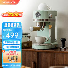 APIXINTL 安比速 安本素咖啡机半自动