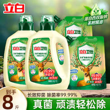 京东PLUS：Liby 立白 卫仕洗衣液 天然除菌 1kg*2瓶+1kg*2袋