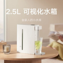 京东百亿补贴:小米（MI）米家即热饮水机家用台式免安装即热即饮三挡水温1℃调温 智能屏显自清洁模式