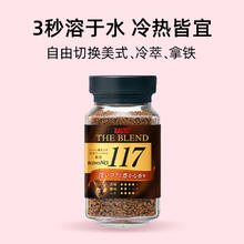 UCC 悠诗诗 117 速溶咖啡粉
