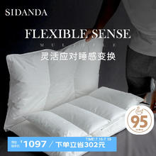SIDANDA 诗丹娜 双面侧睡枕95白鹅绒羽绒枕高度可自由调节颈椎枕通用款