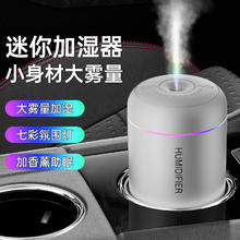 腾安达 火星炮灰车载加湿器