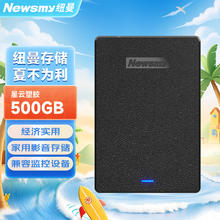 Newsmy 纽曼 星云系列 2.5英寸Micro-B便携移动机械硬盘 500GB USB3.0 星空黑