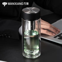 WANXIANG 万象 玻璃杯星辉系列U193运动随行杯冰雪白380ML时尚情侣杯带滤网商务办公泡茶水杯
