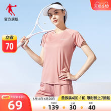 QIAODAN 乔丹 中国乔丹运动套装女2023夏季新款透气健身跑步运动服女士两件套女