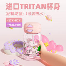 BABLOV 双饮嘟嘟水杯 糖果星球 600ml