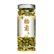 有禾 胎菊花茶50g*2瓶