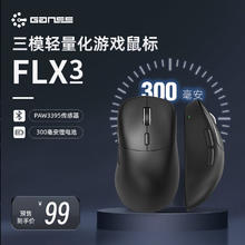 HELLO GANSS FLX3 1K版 三模鼠标 26000DPI 黑色