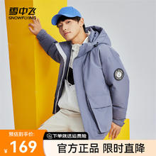 雪中飞 秋冬可脱卸帽短款廓形羽绒服男 紫灰蓝 175/92A
