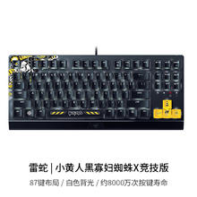 88VIP会员：RAZER 雷蛇 黑寡妇蜘蛛竞技版TKL小黄人87键有线背光机械键盘