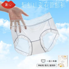 YANGXIN 氧心 女士蕾丝边无痕蚕丝内裤 3条装