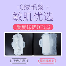 Pur lab 软风研究社 卫生巾极薄亲肤零感棉290mm5包40片夜用