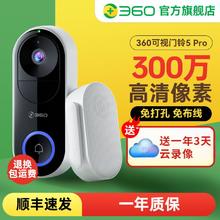 百亿补贴：360 可视门铃5pro 2K高清家用监控摄像头智能门铃远程监控语音通话