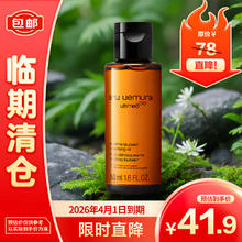 shu uemura 植村秀 新臻萃养肤结颜油 琥珀卸妆油 中小样 50ml
