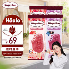 Häagen·Dazs 哈根达斯 Haagen-Dazs）冰淇淋雪泥4支分享装 (草莓树莓/蓝莓葡萄) 300G