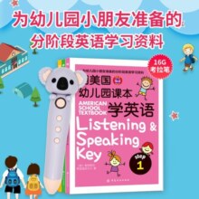 用美国幼儿园课本学英语 小考拉点读笔套装（全3册）少儿英语启蒙小学生英文学习发声书儿童分级阅读绘本