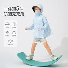 aqpa 儿童防晒衣防晒服外套冰丝凉感透气速干 冰蓝小熊 130cm