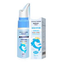 京东百亿补贴：海氏海诺 儿童生理性海盐水洗鼻器 60ml