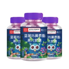 拍8件！蓝莓叶黄素酯果汁软糖30粒
