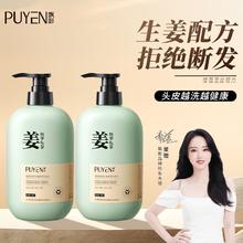 PUYen 飘影 防断护发生姜洗发水增发控油蓬松何首乌草本防断长发护发 （护发）洗发水单瓶/500g