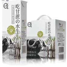 认养 吃甘蔗的水牛奶儿童学生营养早餐牛奶全脂纯牛奶200g*12盒装整箱