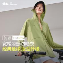 Beneunder 蕉下 女士凉感宽松爆款防晒服黑胶帽檐户外