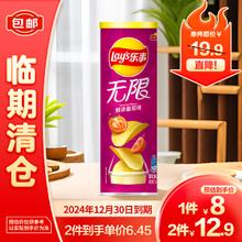 Lay's 乐事 无限鲜浓番茄味薯片104克