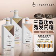 oba 欧芭 洗发水套装受损修护滋养去油柔顺护发素控油1.8L家庭装欧巴oba 滋养去油洗发水柔顺护发素