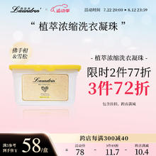 LAUNDRIN 朗德林 植萃浓缩洗衣凝珠 12g*30粒 佛手柑&雪松 三效合一 持久留香除菌