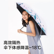 蕉下（beneunder）遮阳伞夏季女士太阳伞防紫外线折叠伞晴雨两用伞 【口袋五折伞】枳蔓