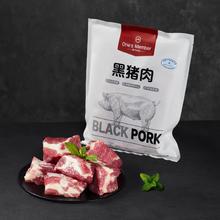 20点开始：One's Member 1号会员店 黑猪脆骨软排1.2kg