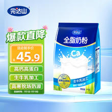完达山 wondersun）全脂奶粉高钙高蛋白质生牛乳加工全家中老年早餐全脂袋装1000g