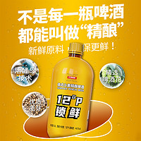 轩博 德式小麦精酿啤酒12°P锁鲜装 1.5L