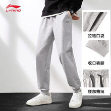 LI-NING 李宁 运动裤男2024春季新款跑步休闲裤子口袋拉链大码宽松针织卫裤 花灰(收口针织) L/175