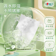 心相印 卫生纸纸巾有芯卷纸100克20卷整箱装家用实惠装擦手纸厕纸