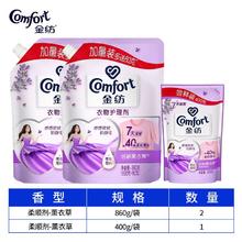 百亿补贴：Comfort 金纺 亲肤系列 衣物护理剂4.2斤