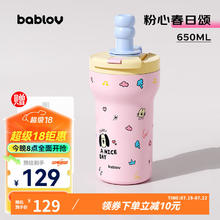 BABLOV 帕比杯316不锈钢保温水杯 粉心春日颂 650ml