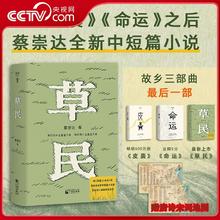 《草民》