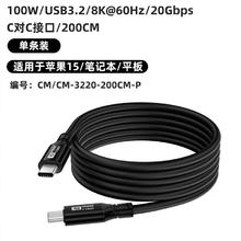 均橙 TYPE-C全功能线3.2Gen2 PD快充线100W 1米黑色