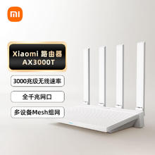 Xiaomi 小米 AX3000T 双频3000M 家用千兆Mesh路由器 Wi-Fi 6 白色 单个装
