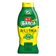 18日0点，限量3000件：海天上等蚝油1kg 挤挤装
